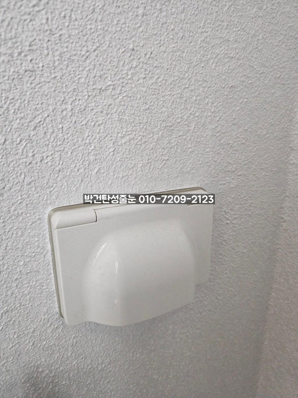 오주코트 도료로 마감된 흰색 텍스처 벽면