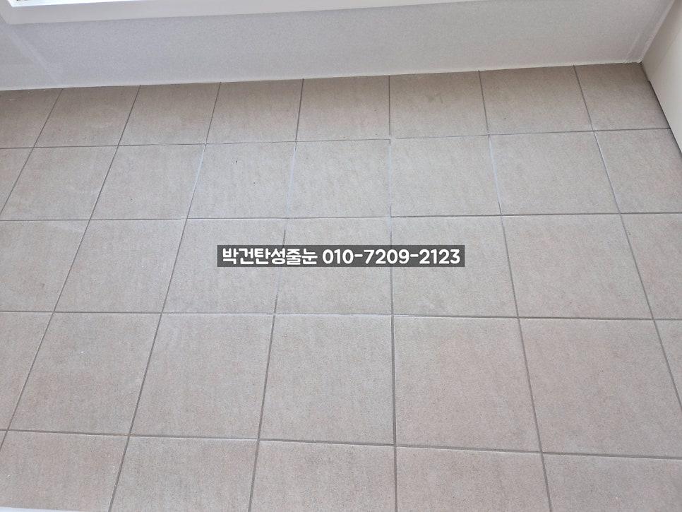 벽과 바닥이 만나는 타일 접합 구간