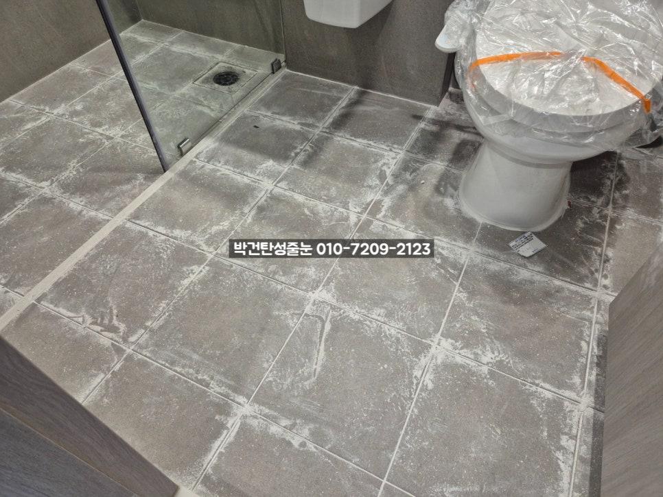양변기 주변 욕실 바닥 근접 시공 과정
