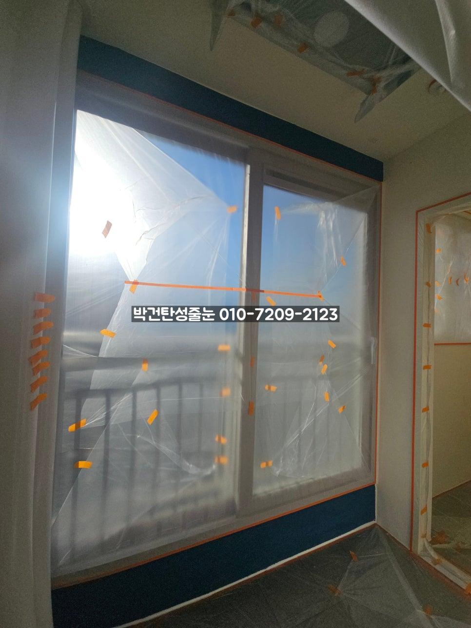 주황색 테이프로 고정된 창호 주변 보양