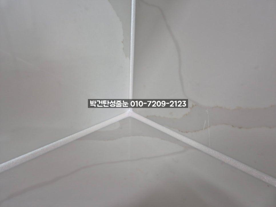 벽면 프레임 주변의 오염 상태를 확인하는 과정