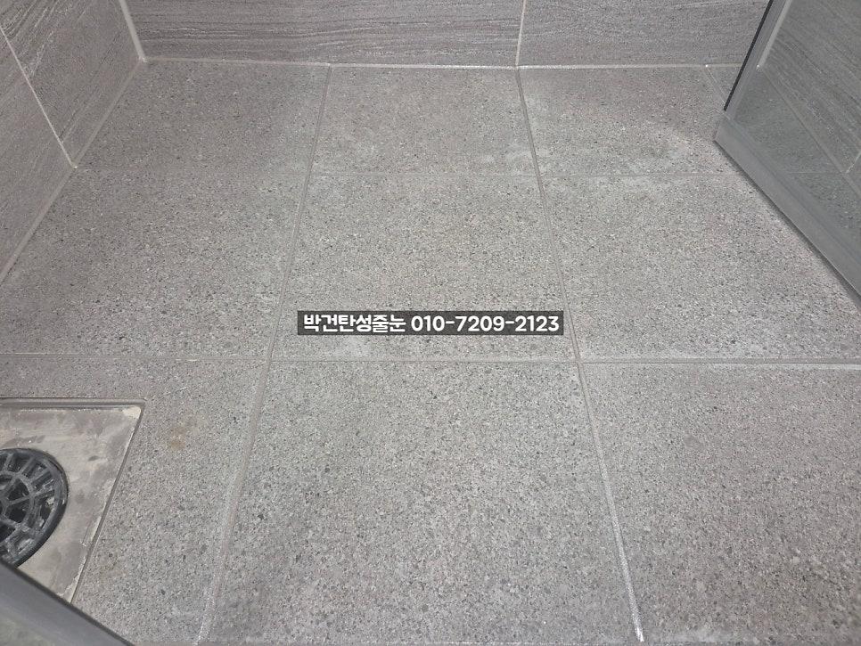 바닥 타일 사이의 정밀한 마감 처리 단계