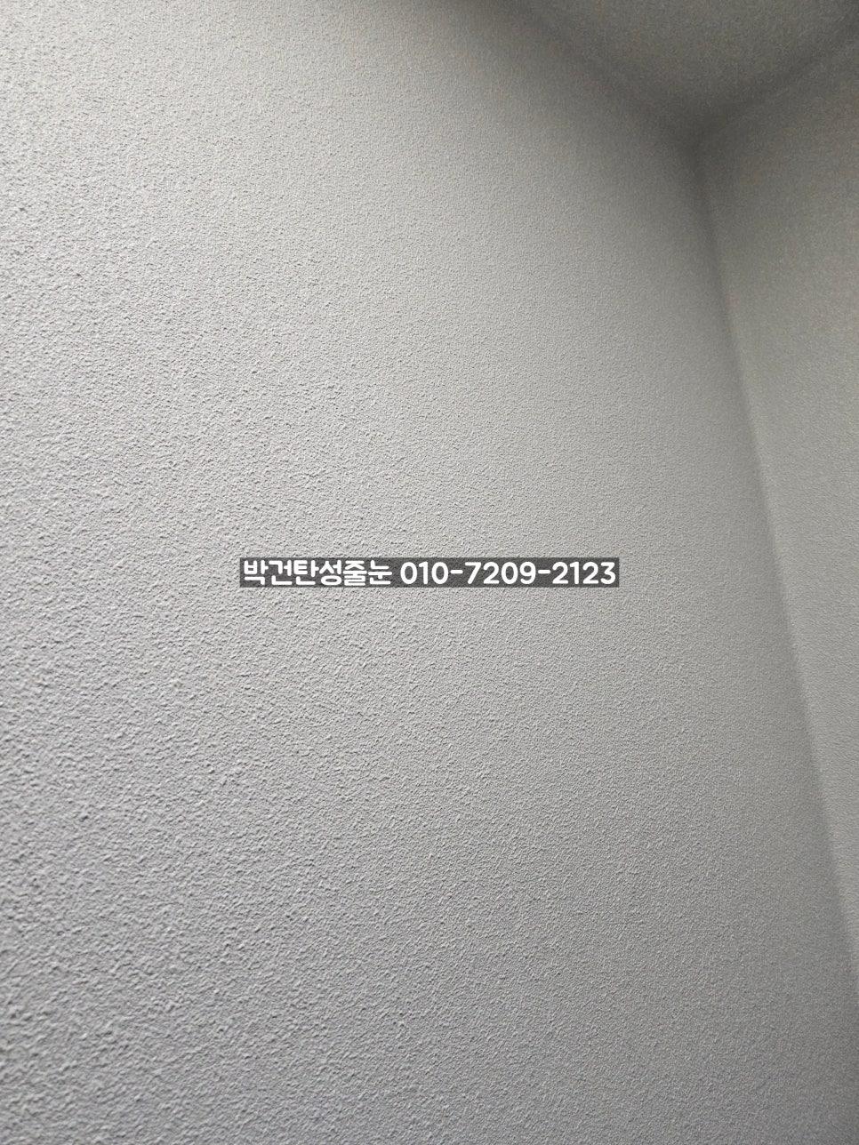 시공 정보가 기재된 흰색 텍스처 벽면