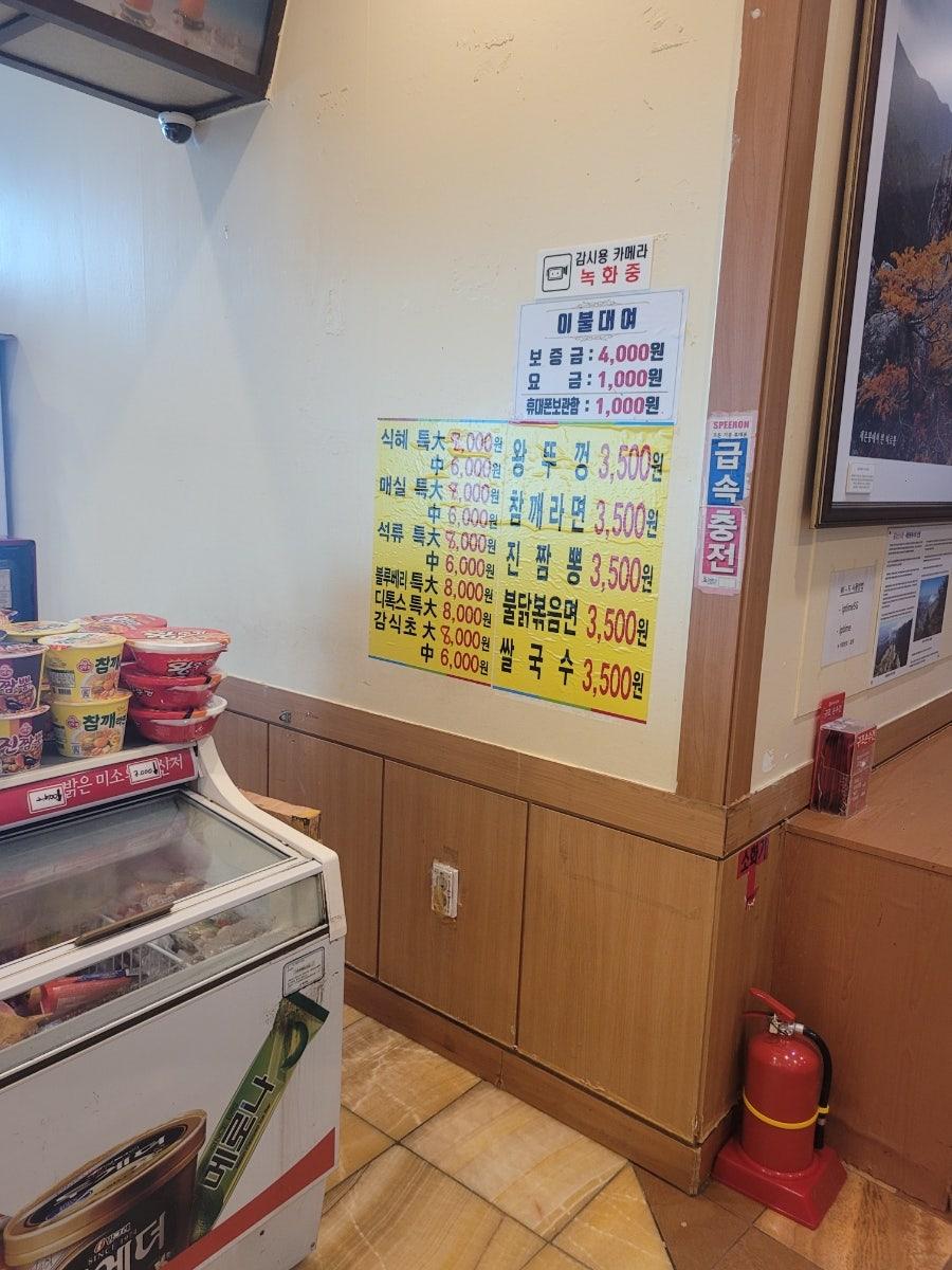 메뉴판과 냉장고가 배치된 식당 공간
