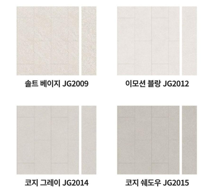 솔트 베이지부터 코지 쉐도우까지 나열된 마루 샘플들
