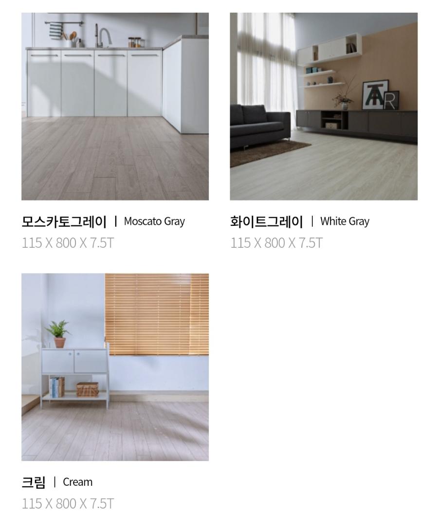 주방과 거실에 적용될 바닥재 샘플과 규격 정보