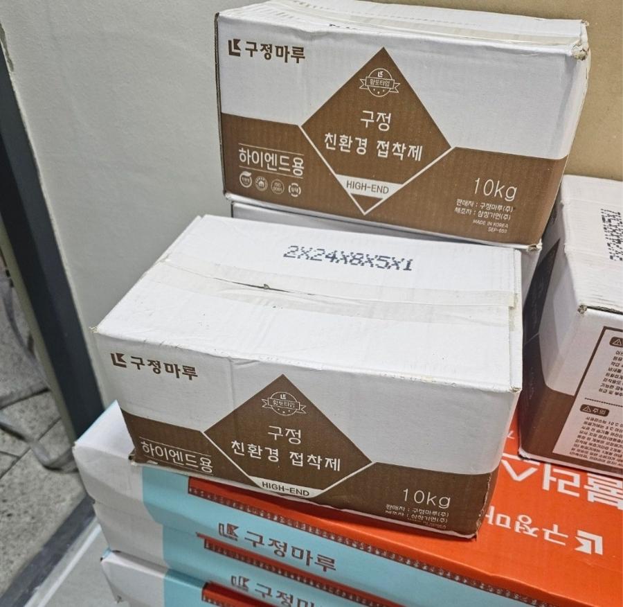 현장에 입고된 구정마루 제품 박스