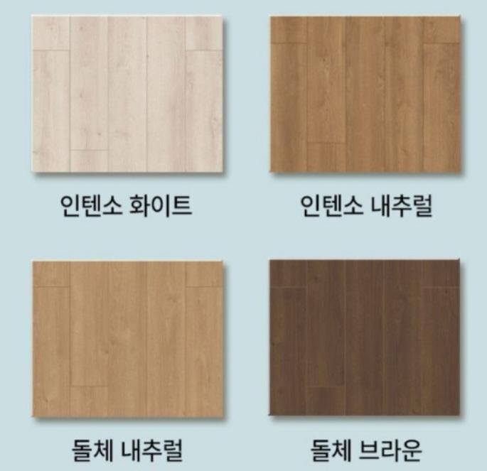 나투스듀오 텍스쳐맥스의 4가지 컬러 샘플