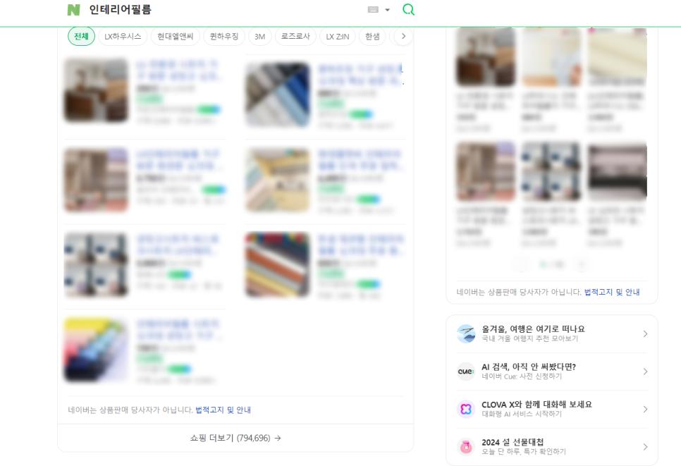 시공 과정 중의 디테일한 작업 모습