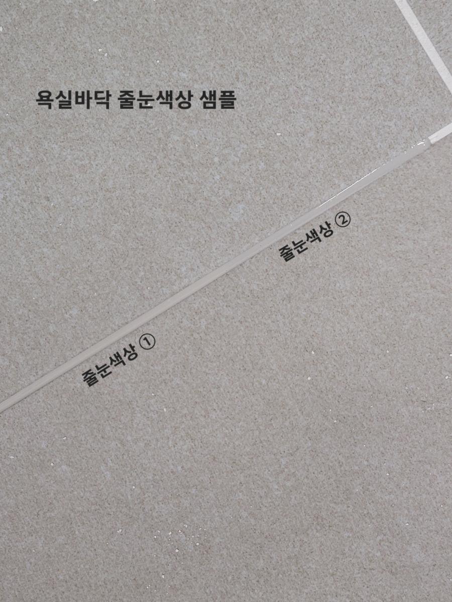 군더더기 없이 매끈하게 완성된 욕실 벽면
