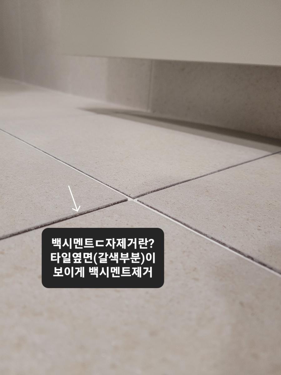 군더더기 없이 매끈한 공용 욕실 완성 모습