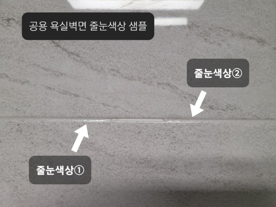 내구성을 위해 ㄷ자 형태로 꼼꼼히 작업 중인 상태