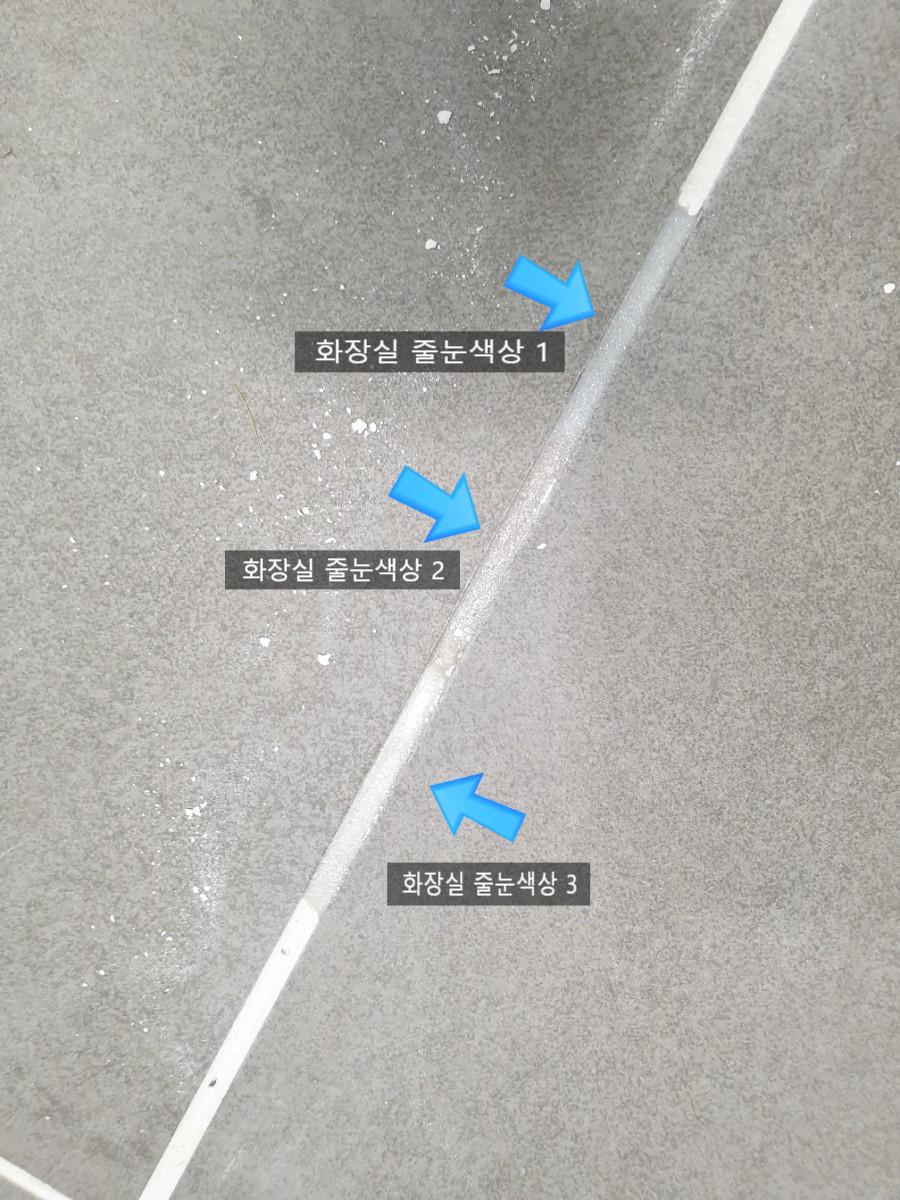 벽면 타일에 어울리는 줄눈 색상을 확인하는 중
