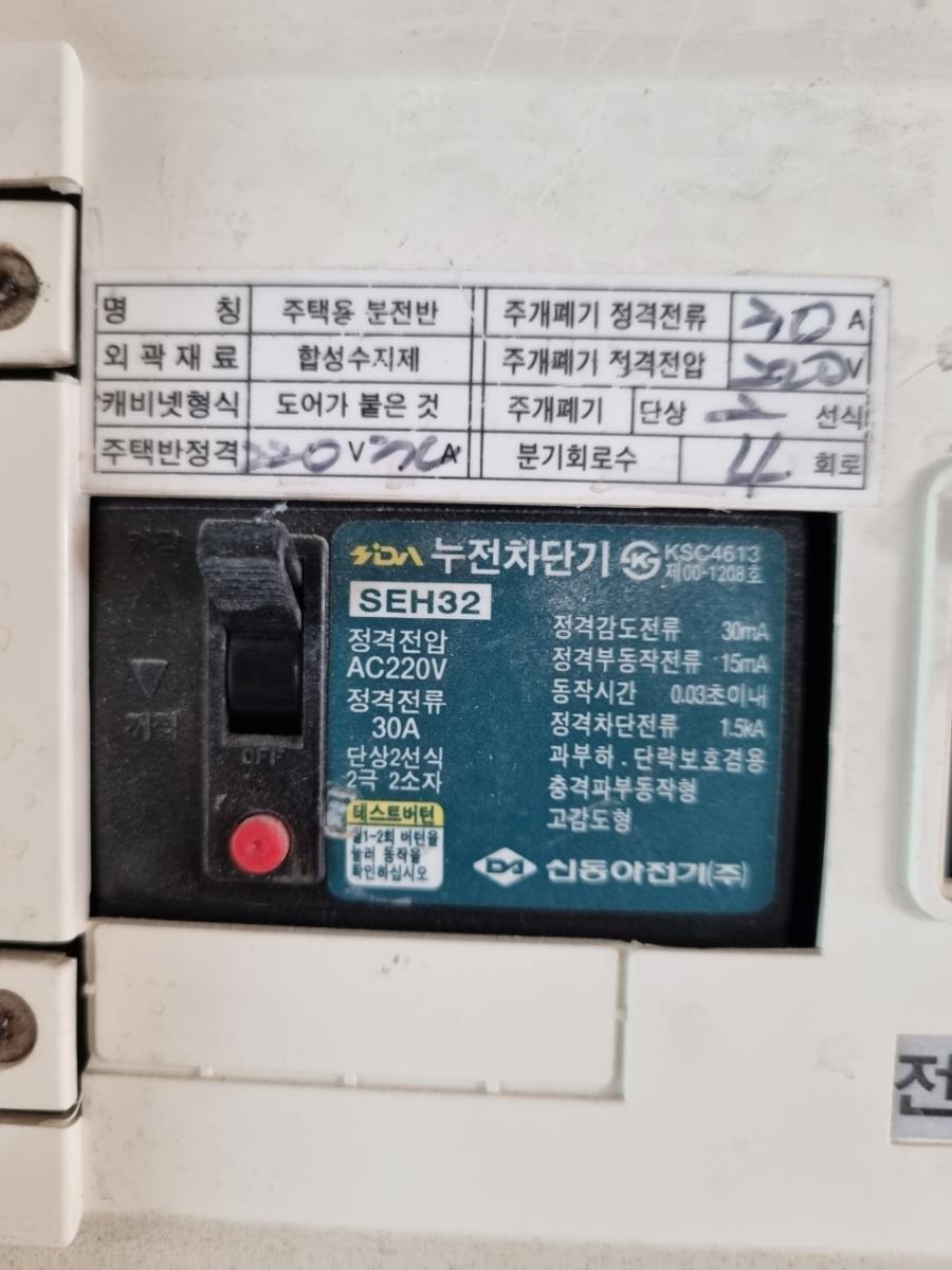 전자기기 라벨이 표시된 벽면 스위치