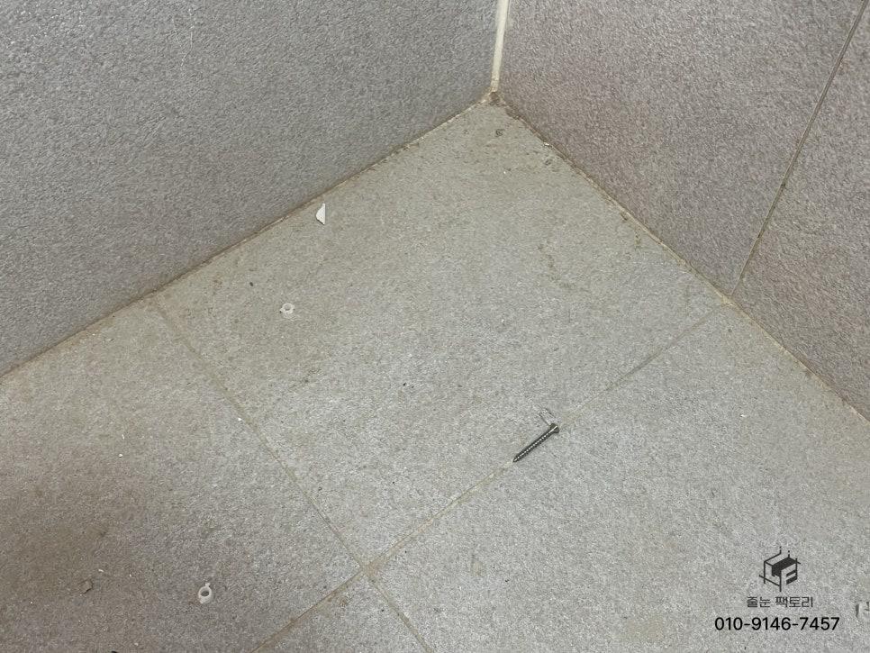 기존 백시멘트 제거 작업 중