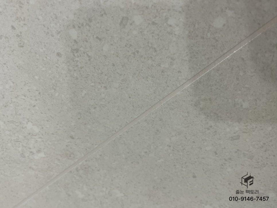 회색 타일 사이 직선형 틈 작업 과정