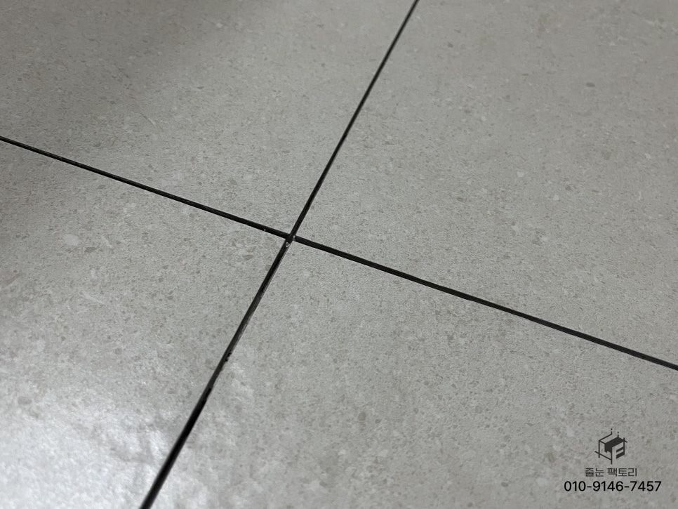 꼼꼼하게 채워질 준비를 마친 타일 사이 틈새