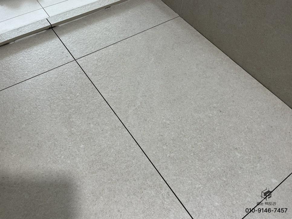 벽면과 바닥의 경계까지 세심하게 작업하기