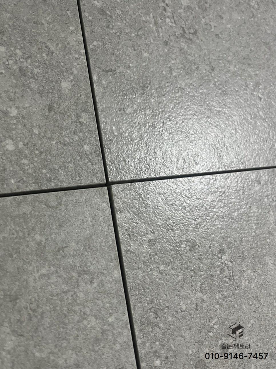 회색 타일로 마감된 바닥 모습
