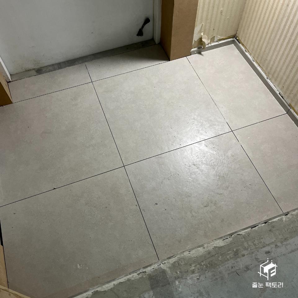 벽지와 바닥 타일이 만나는 연결부