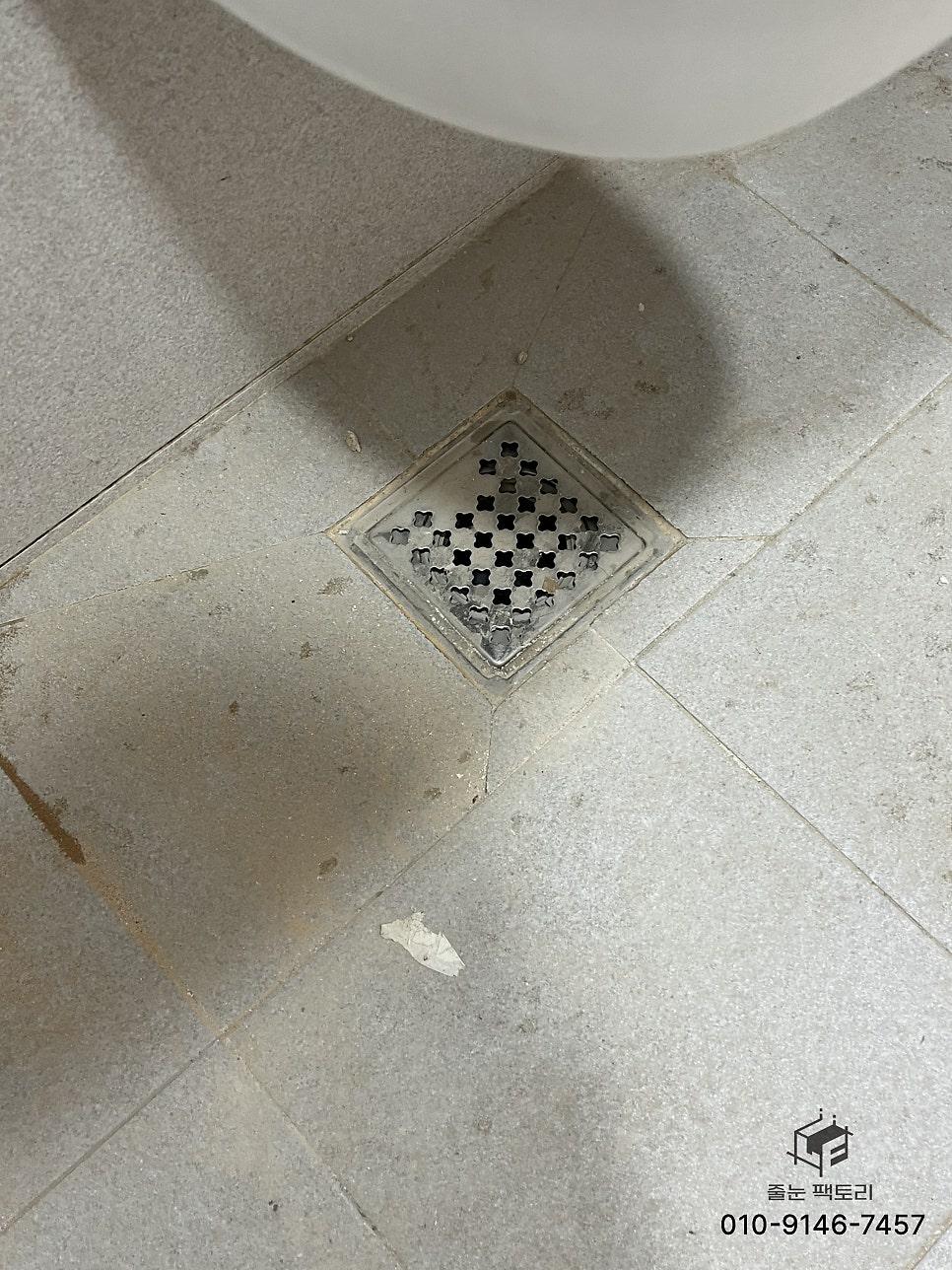 배수구 주변의 오염된 부분 확인