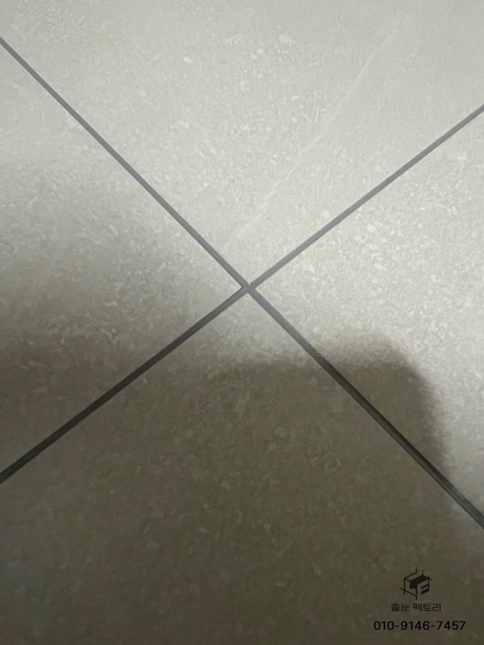 잔상을 닦아내어 정리한 타일 접합선