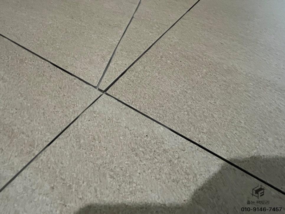 타일 바닥 접합부와 주변 표면