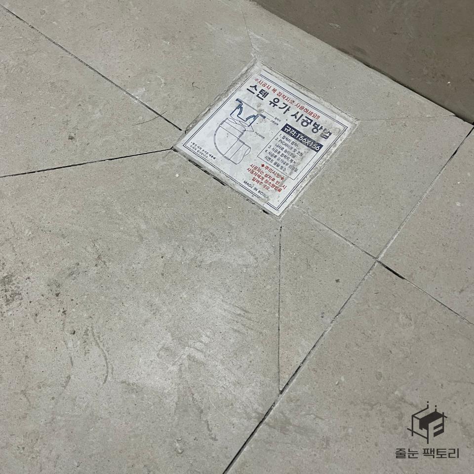 바닥에 부착된 안내판이 보이는 모습
