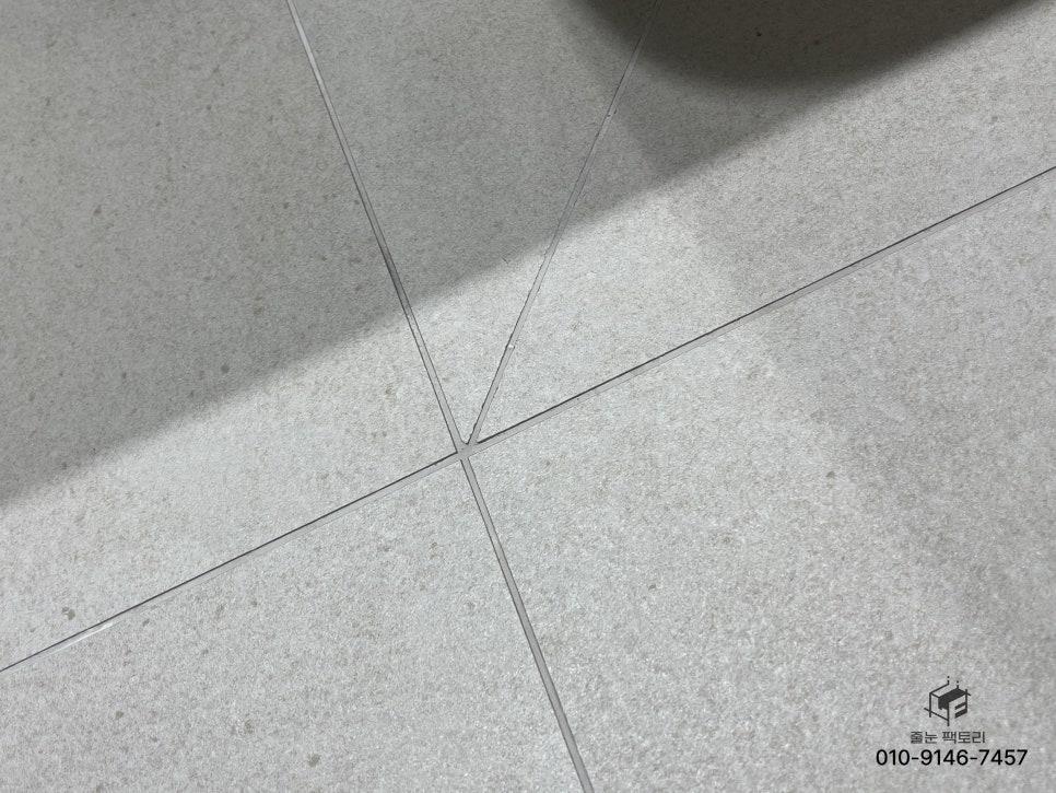 기존 줄눈을 제거하고 준비 중인 회색 타일 바닥
