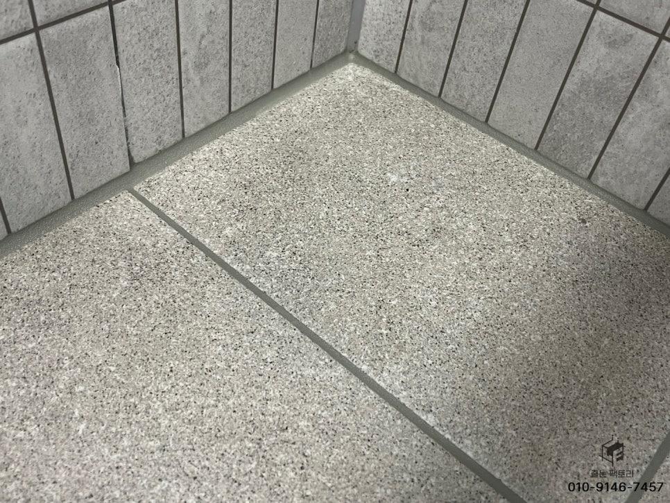 벽과 바닥 타일이 만나는 틈새 마감면