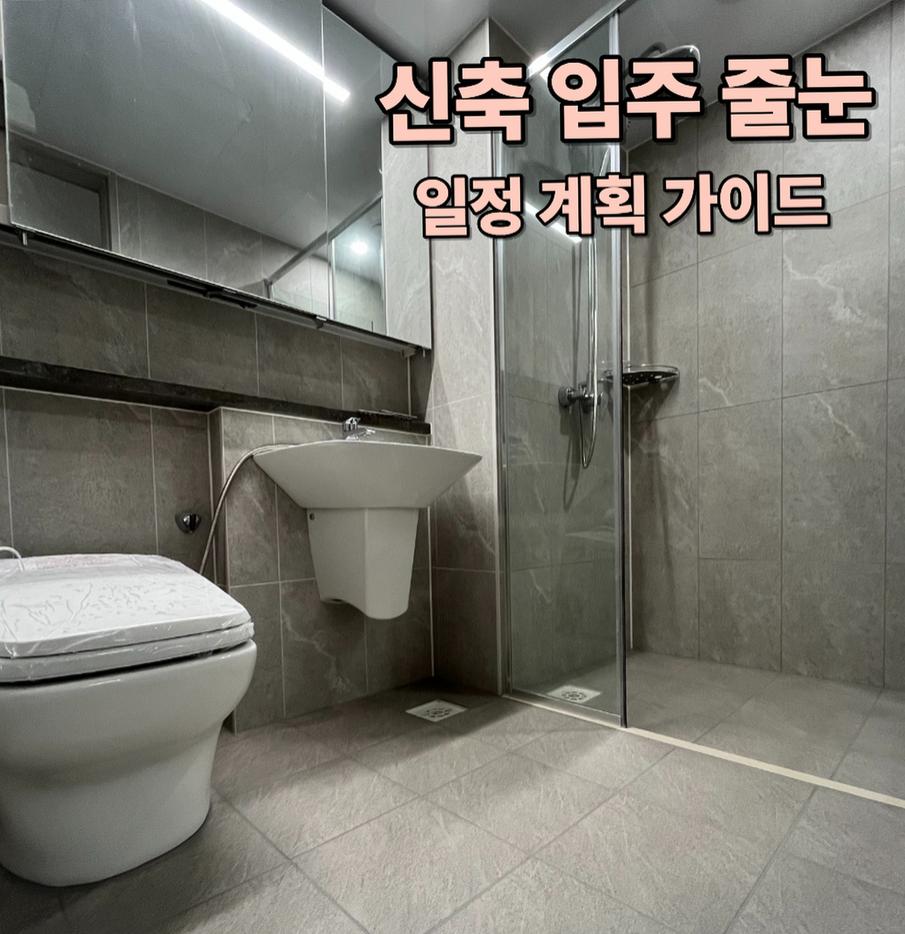 세면대와 양변기, 샤워 설비가 보이는 욕실
