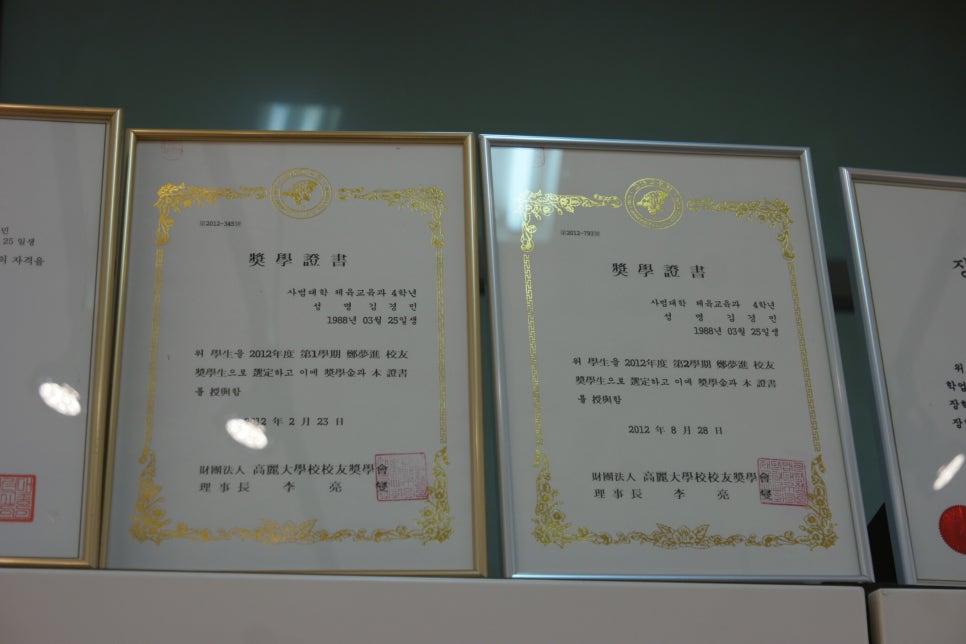 금색 장식이 있는 프레임의 인증서들