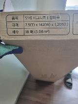 142mm 광폭 강마루