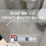 폴리우레아 빈티지비앙코
