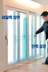 알루미늄 샷시