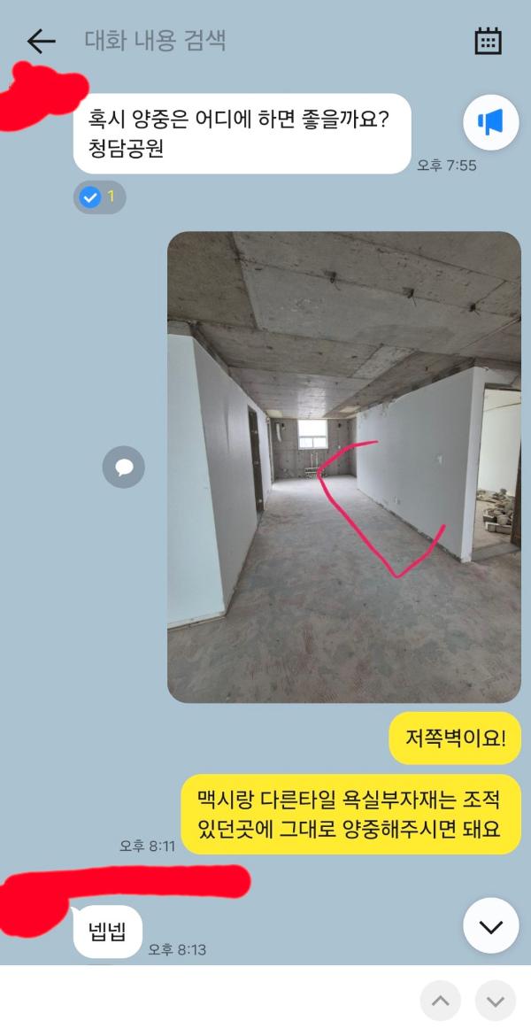 베이지 타일 인테리어 시공 사진 · 케라폭시 132번 베이지
