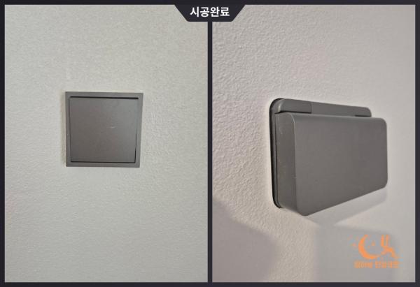 화이트 탄성코트 인테리어 시공 사진 · 화이트 진주 색상 탄성코트