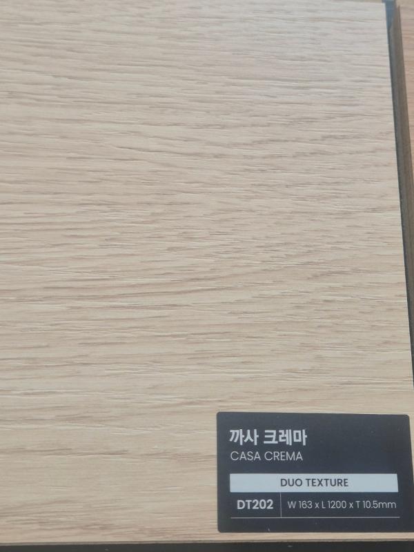 베이지 마루 인테리어 시공 사진 · 동화자연마루 듀오텍스쳐 소프트카모마일