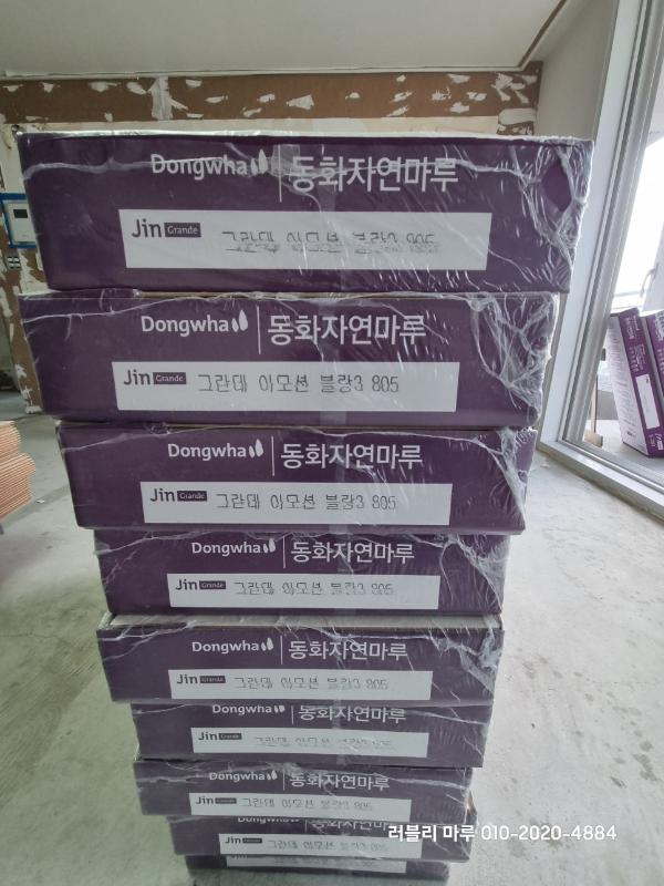 화이트 마루 인테리어 시공 사진 · 동화자연마루 진 그란데 이모션블랑