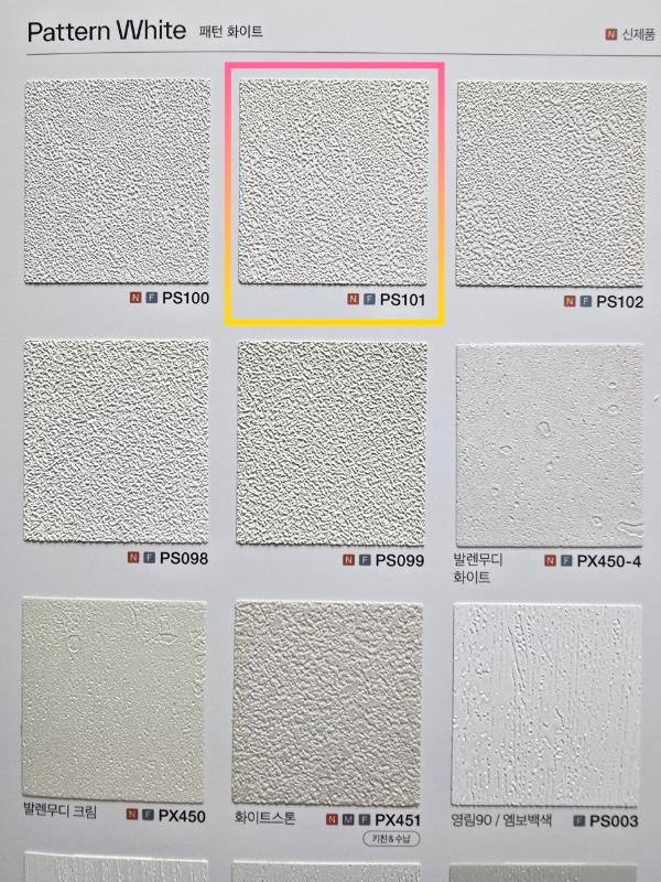 크림·아이보리 필름 인테리어 시공 사진 · 영림 인테리어필름 PS101 크림화이트