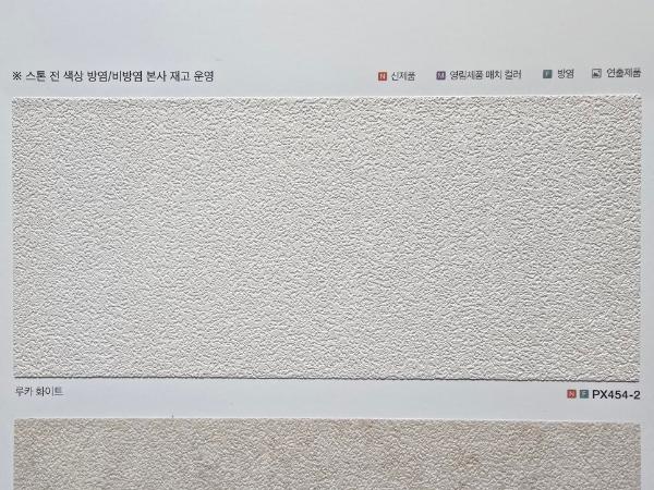 화이트 필름 인테리어 시공 사진 · 영림 인테리어필름 PX454-2 루카 화이트