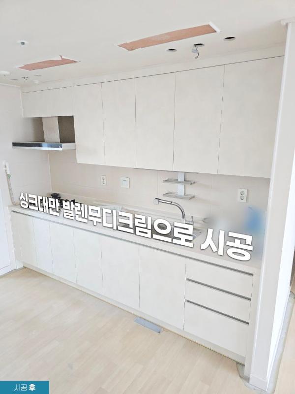 크림·아이보리 필름 인테리어 시공 사진 · 영림 루카화이트