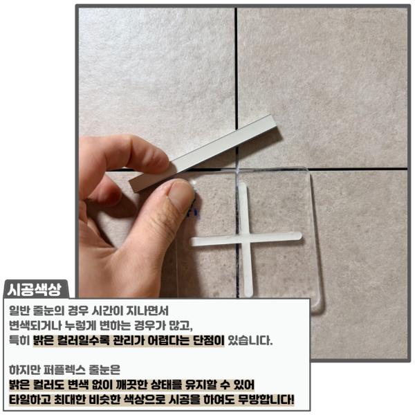 화이트 타일 인테리어 시공 사진 · 퍼플렉스 P-30 크리미화이트