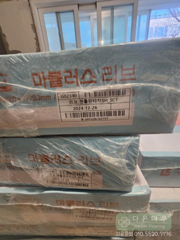 내추럴 우드 마루 인테리어 시공 사진 · 구정마루 마뷸러스 리브 젠틀판타지