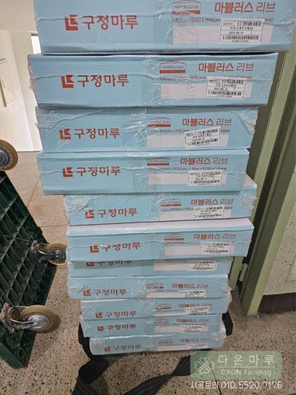 크림·아이보리 마루 인테리어 시공 사진 · 구정마루 마뷸러스리브 모로칸크림