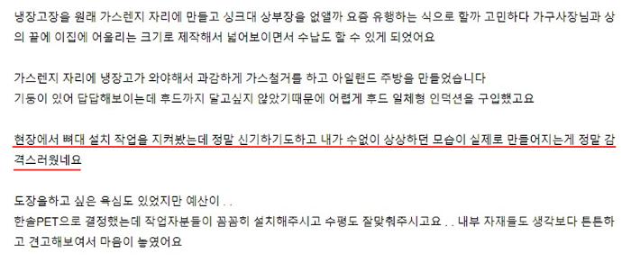 포그그레이와 루나화이트로 완성한 카페 같은 주방 | 전국 시공 사례