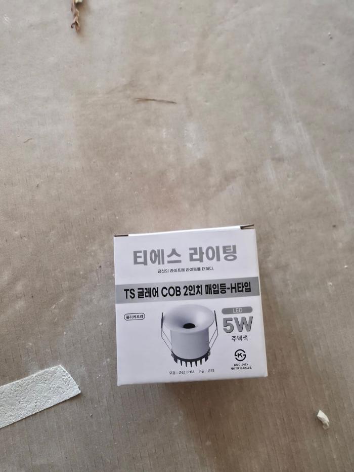 TS라이팅 H타입 호른 안티글레어 COB다운라이트