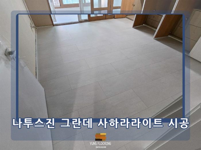 사하라라이트 대형 규격이 닿은 창호 기준선에서 시작된 변화