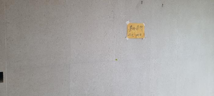 백시멘트 제거 없이 원재료를 두 배 채운 무메지 시공 | 도곡동 로젠하우스