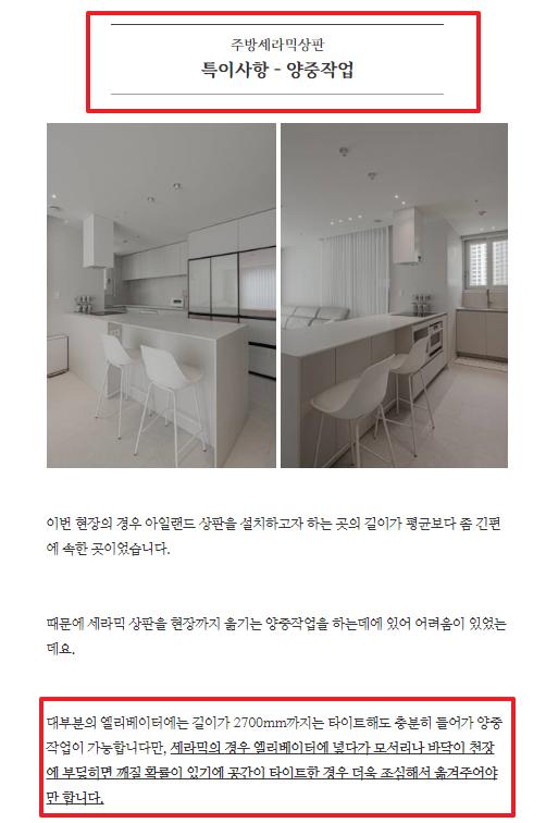 700폭 기준 6m 세라믹 상판의 라인별 비용 차이 | 주방 상판 시공